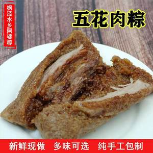 手工鲜肉粽子懒人早餐速食