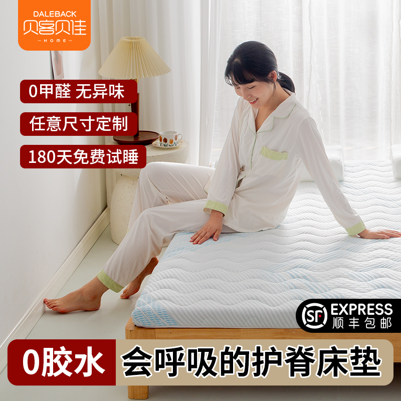 榻榻米床垫定制定做可折叠床垫家用卧室租房专用床垫宿舍学生单人