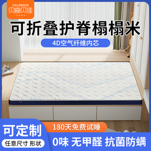 4D空气纤维床垫硬垫子榻榻米床垫家用卧室透气可折叠床垫护腰护脊