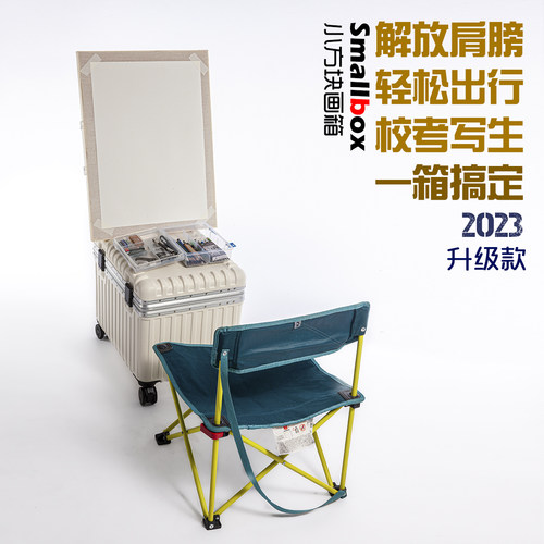 小方块画箱画室团购专拍