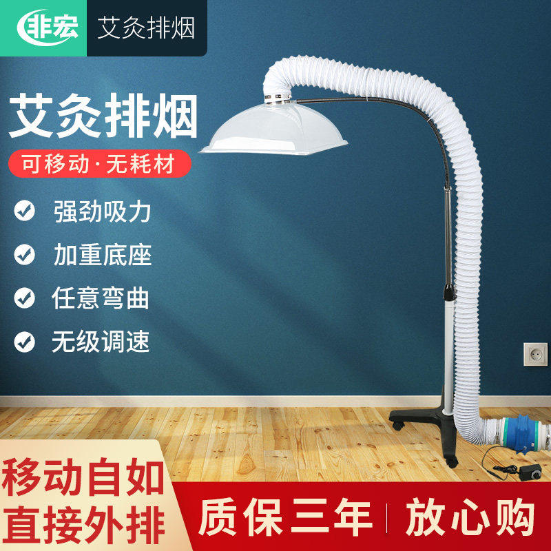 家用小型系统养生净化设备排烟机图片