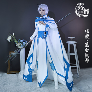 雾都动漫三眼哮天录正版授权杨戬蓝白战神cosplay二次元服装cos服
