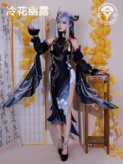 雾都原神申鹤新春海灯节cosplay动漫服装申鹤冷花幽露cos服装女