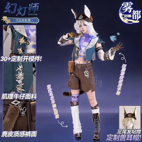 雾都动漫第五人格幻灯师于此岸赴宴cos服游戏cosplay服女装非定金
