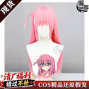 雾都动漫孤独摇滚cos后藤一里独虹夏jk山田凉喜多郁代cosplay假发