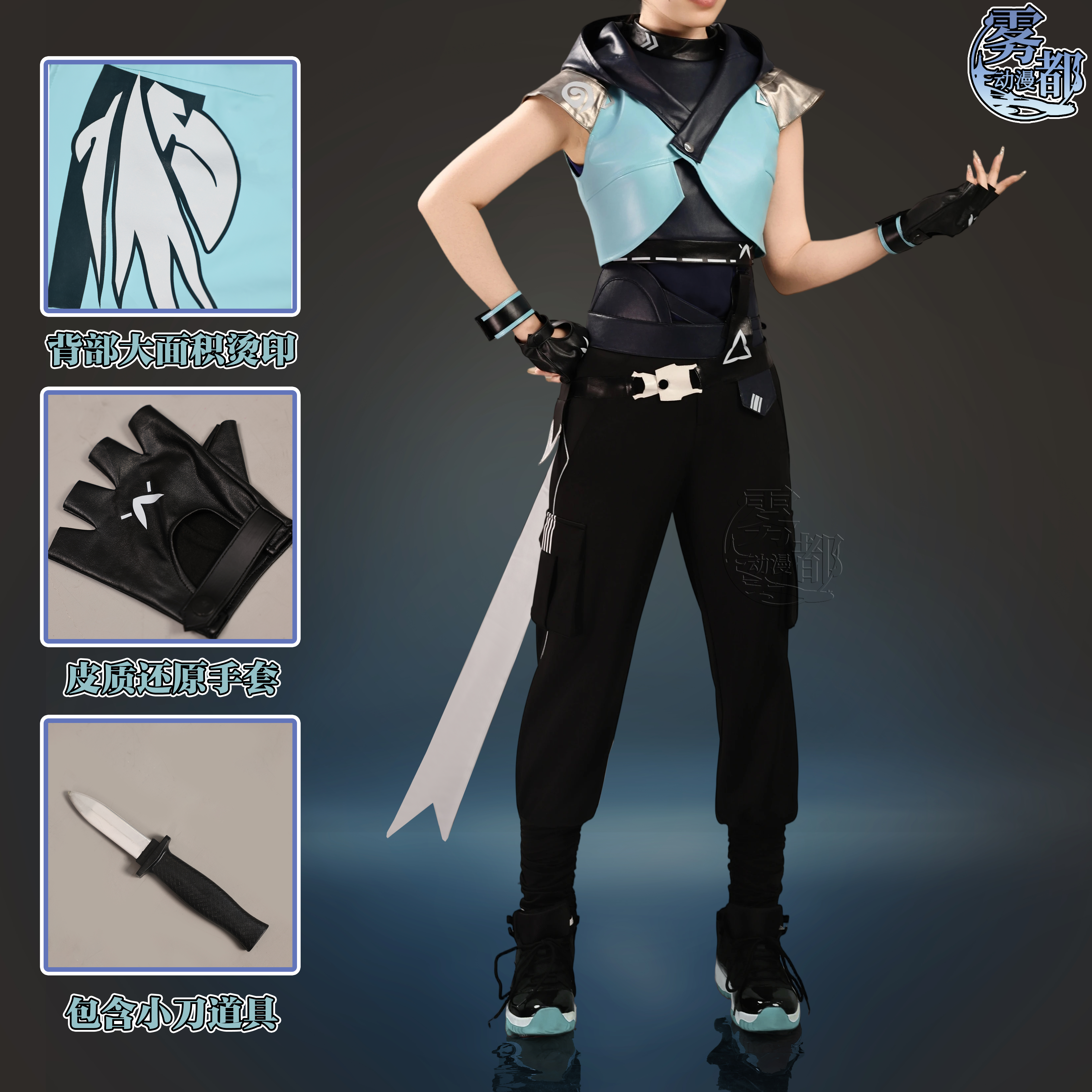 雾都动漫无畏契约捷风COS服