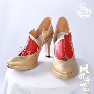 雾都动漫王者荣耀王昭君凤凰于飞cos鞋cosplay二次元游戏全套女