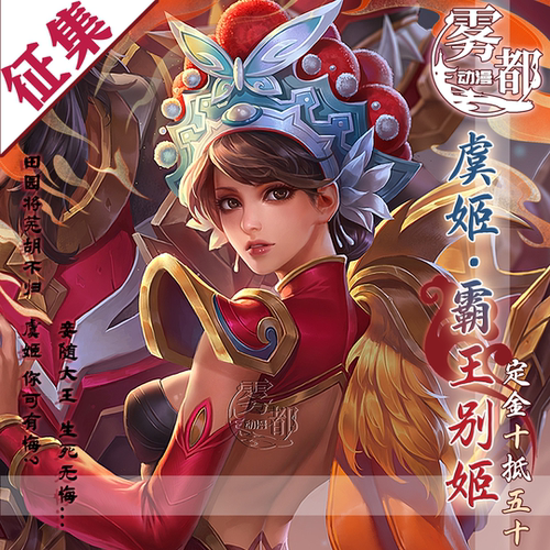 雾都动漫虞姬霸王别姬动漫cos服