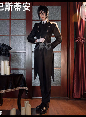 雾都动漫黑执事夏尔COS管家赛巴斯蒂安燕尾服 二次元套装制服套装