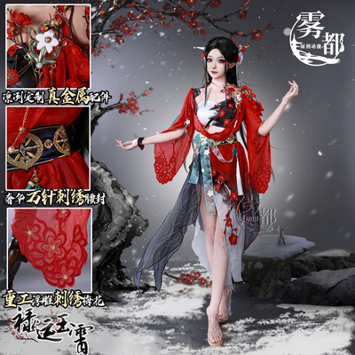 雾都动漫顾清寒禄运玉霄COS服
