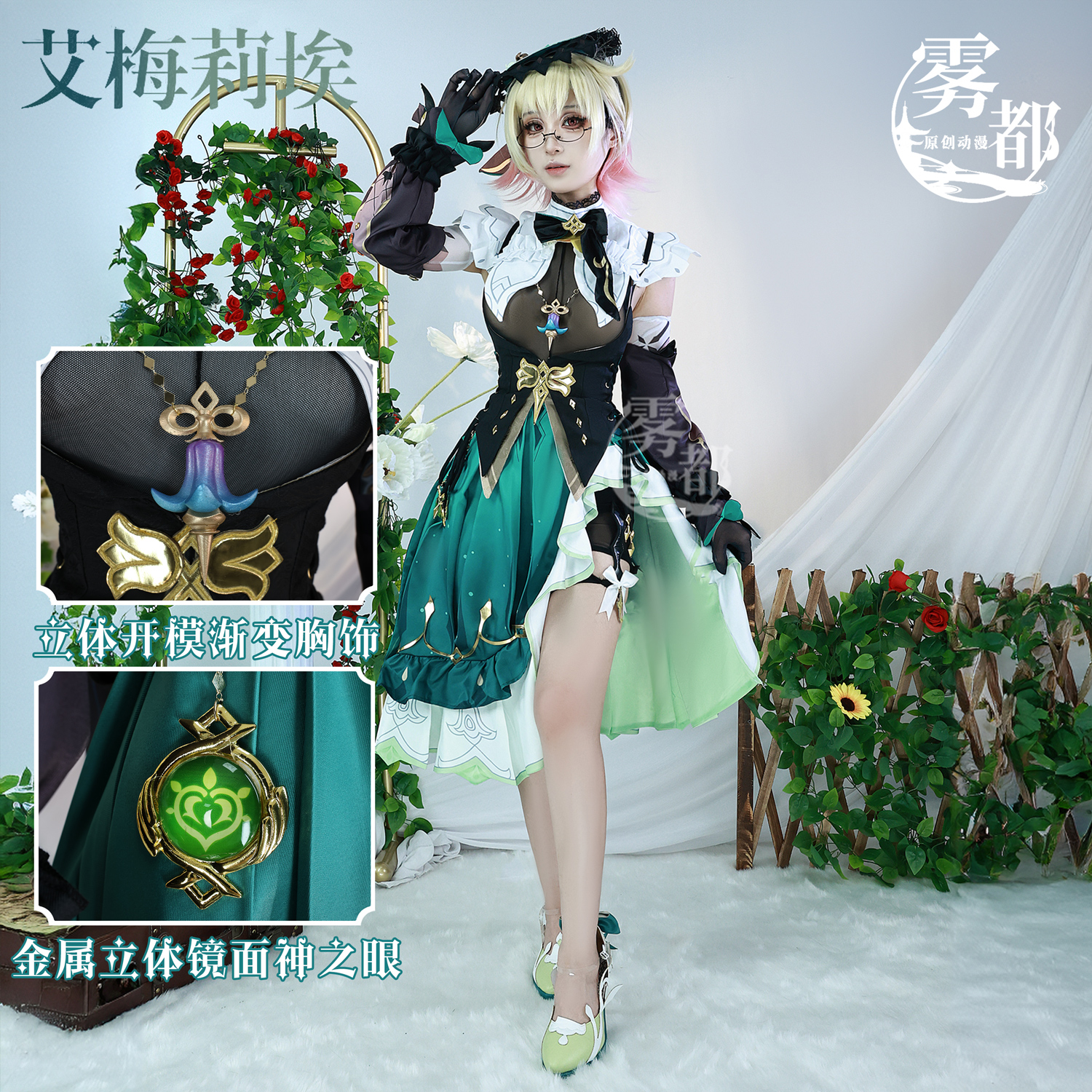 雾都动漫调香师梅莉埃cos服