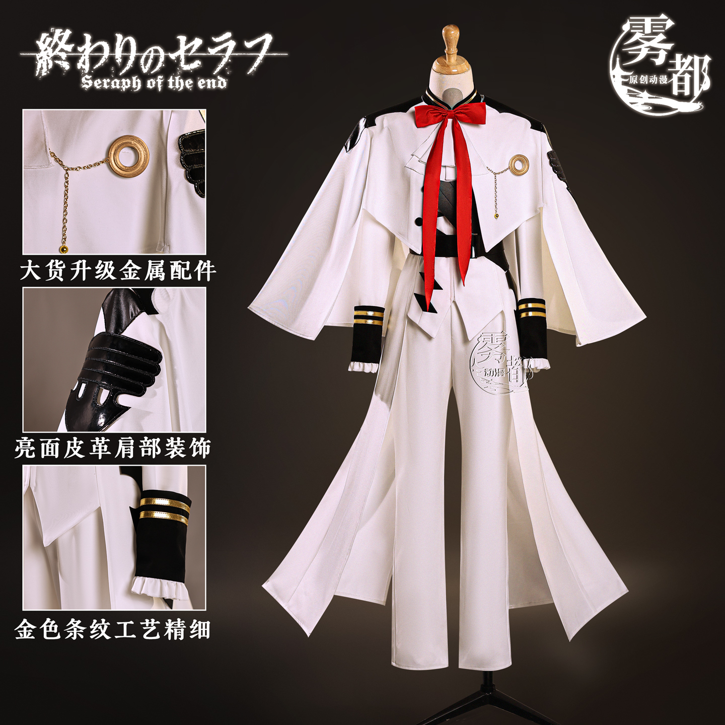 雾都终结的炽天使费里德COS服