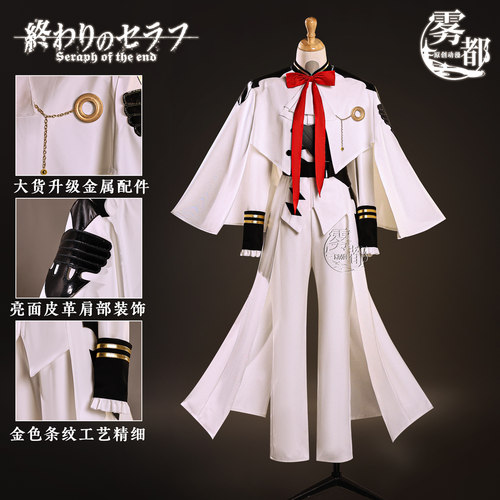 雾都终结的炽天使费里德COS服