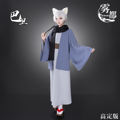 雾都动漫元气少女缘结神巴卫