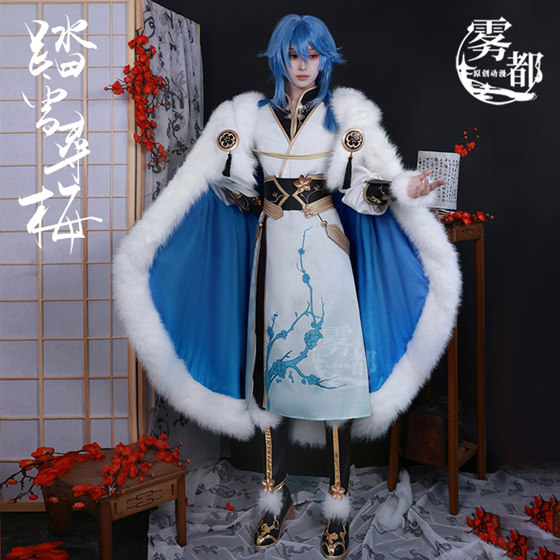 雾都王者荣耀弈星踏雪寻梅COS服游戏动漫cosplay服装二次元汉服男 模玩/动漫/周边/娃圈三坑/桌游 Cosplay男装/cos男装 原图主图