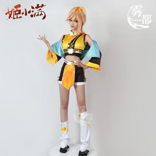 雾都动漫王者荣耀姬小满cos服