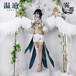 雾都动漫原神蒙德风神COS服巴巴托斯温迪神装游戏COSPLAY服装全套