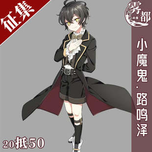 定金雾都动漫龙族卡塞尔之门路鸣泽COS服小魔鬼游戏COSPLAY服装