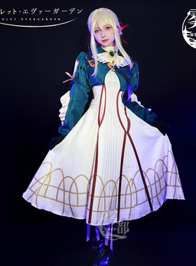 雾都动漫紫罗兰的永恒花园cos服女装 薇尔莉特艾弗戈登二次元套装
