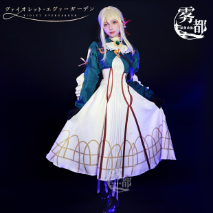 雾都动漫紫罗兰的永恒花园cos服女装 薇尔莉特艾弗戈登二次元套装