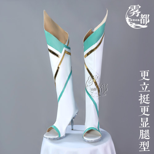 雾都动漫至尊游龙清影cos鞋子