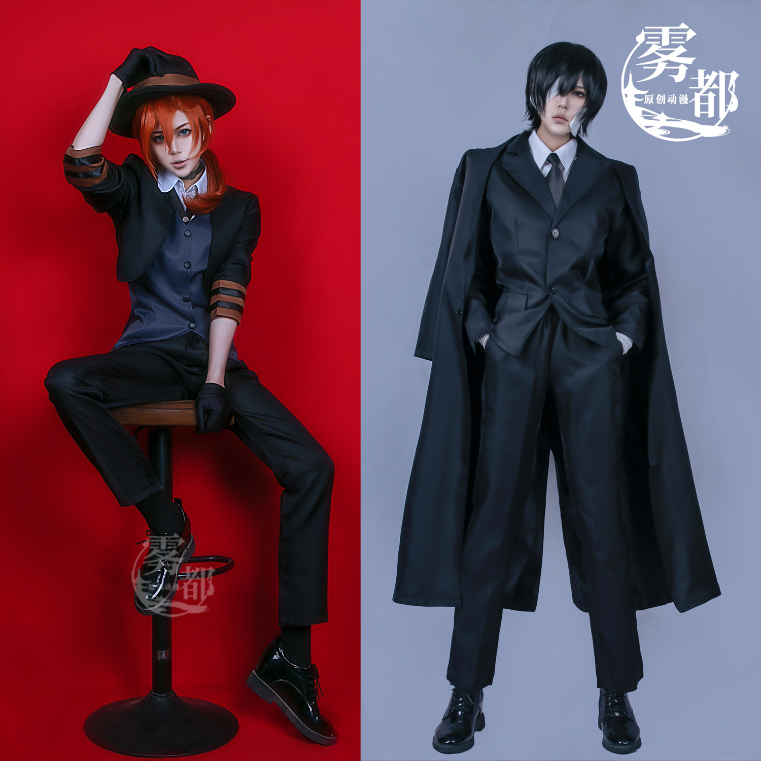 雾都动漫中原中也太宰治cos服