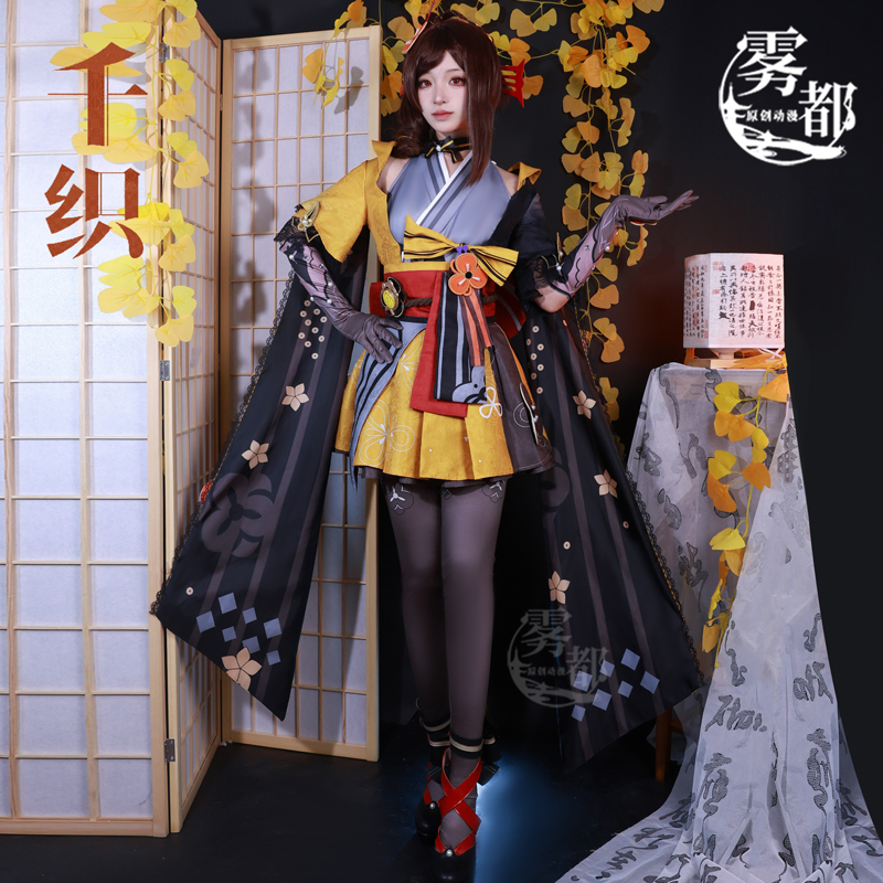 雾都动漫原神稻妻城千织COS服