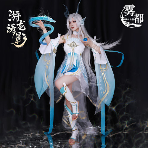 雾都动漫王者荣耀二次元cos服