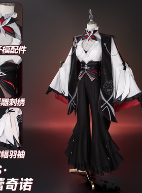 雾都动漫原神FES散兵COS服阿蕾奇诺菲林斯哥伦比娅cosplay非定金