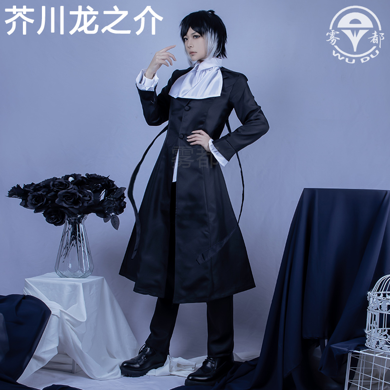 文豪野犬芥川龙之介cosplay