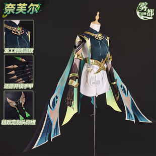 雾都动漫原神cos服奈芙尔空月之歌cosplay二次元游戏动漫服装全套