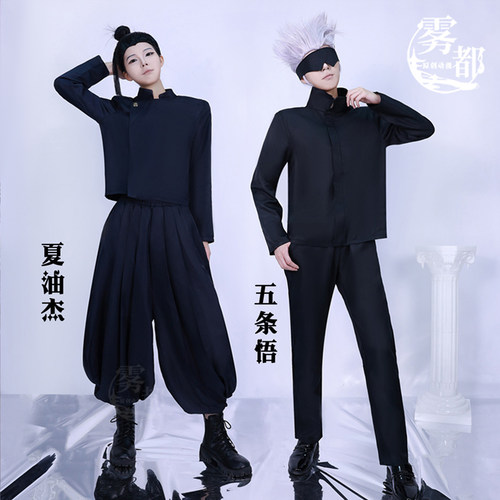 雾都动漫咒术回战cosplay女装