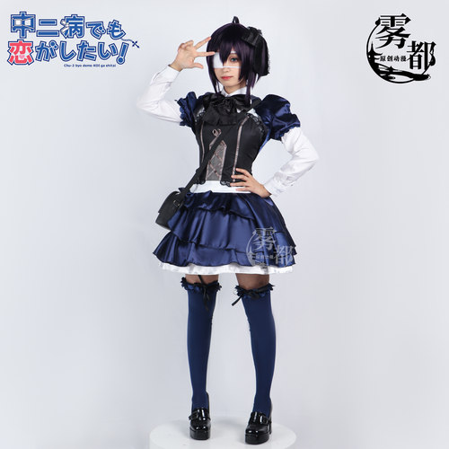 雾都动漫小鸟游六花打歌服