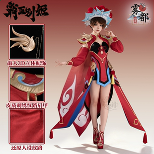 【定金】雾都动漫王者荣耀cos服虞姬霸王别姬cosplay二次元游戏服