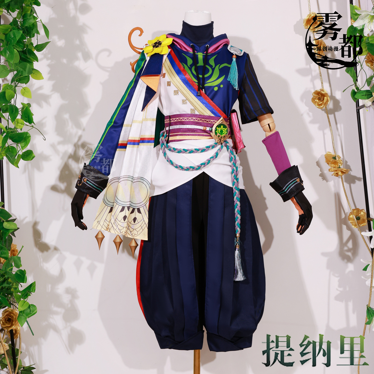雾都动漫提纳里二次元游戏