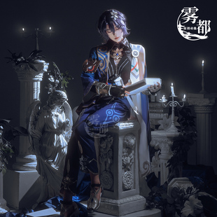 雾都动漫崩坏星穹铁道cos服真理医生游戏cosplay服装二次元C服男