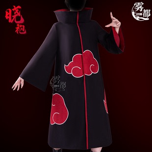 雾都动漫忍者晓组织晓袍COS服游戏二次元 全套 动漫游戏COSPLAY服装