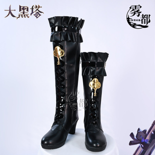 雾都动漫崩坏星穹铁道高配大黑塔COS鞋子游戏COSPLAY道具二次元女
