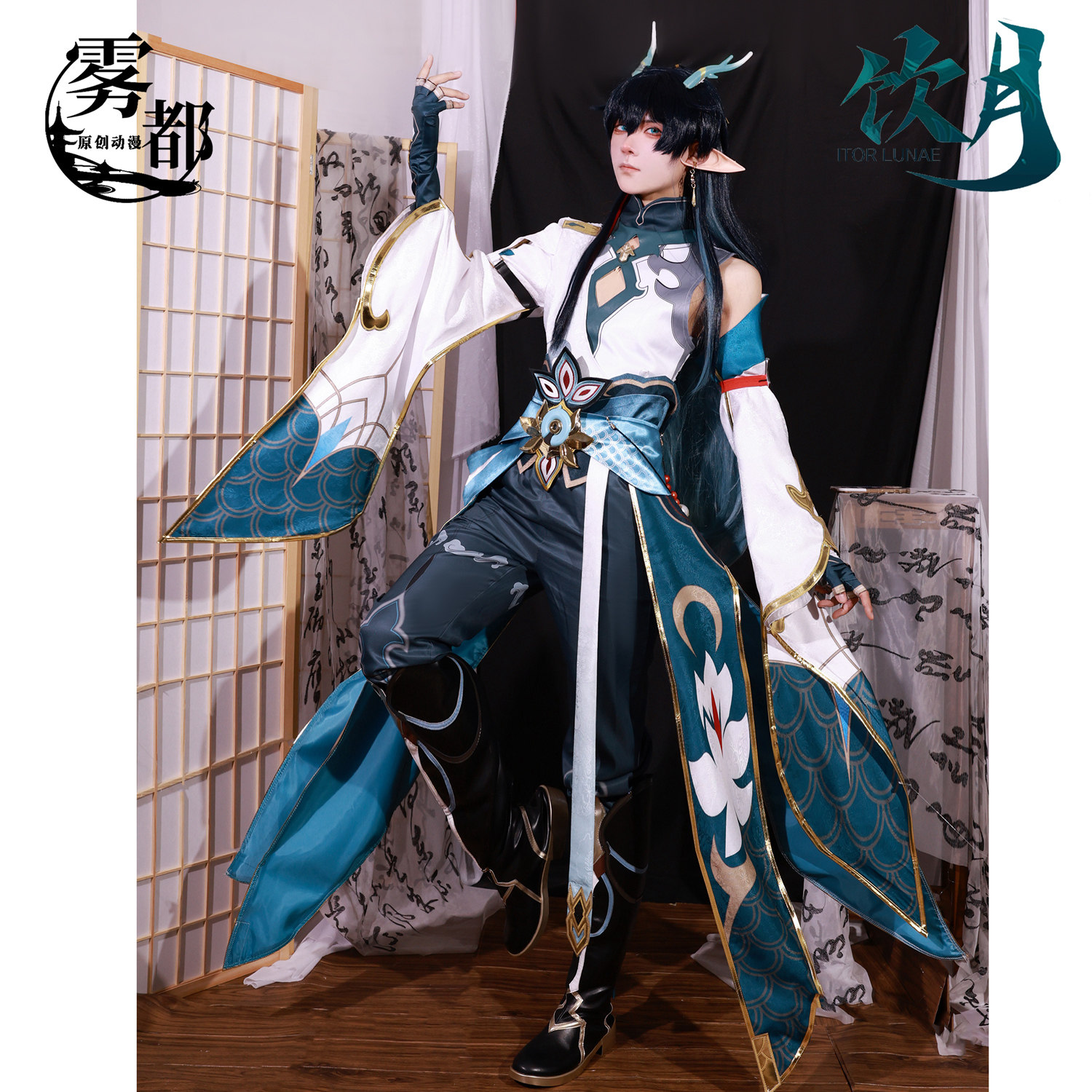 雾都星穹铁道丹恒饮月君cosplay服装龙王二次元动漫古风男cos男装