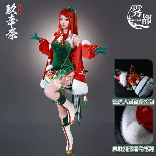 雾都动漫冬日玖辛奈COS服
