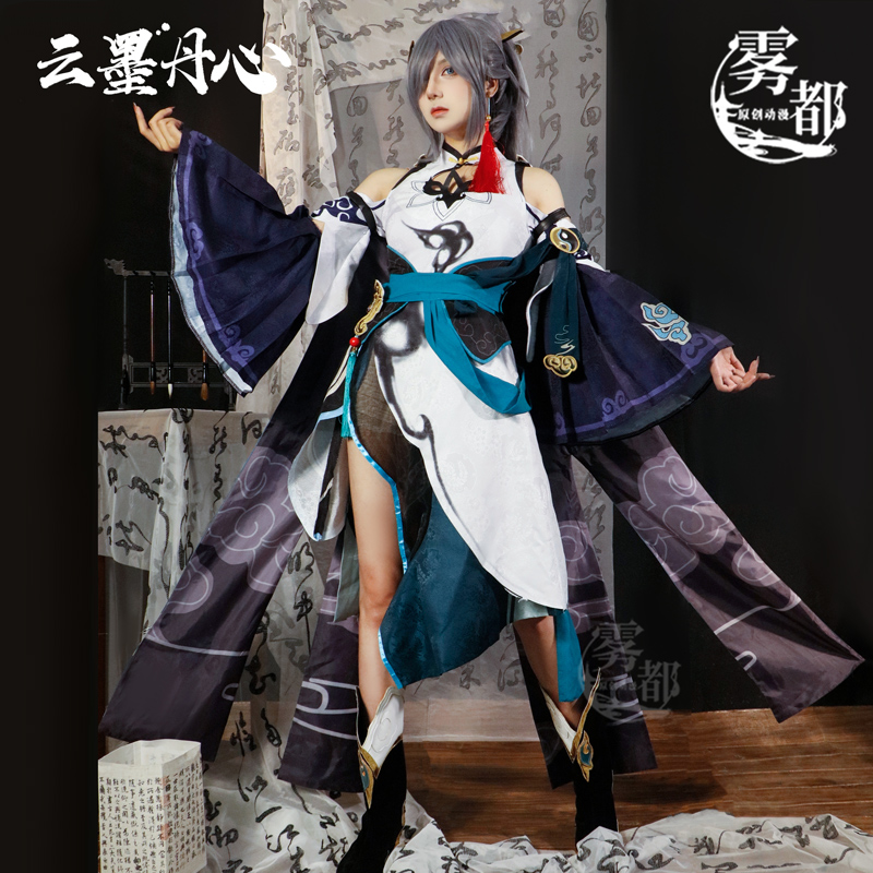 雾都动漫云墨丹心符华cos服