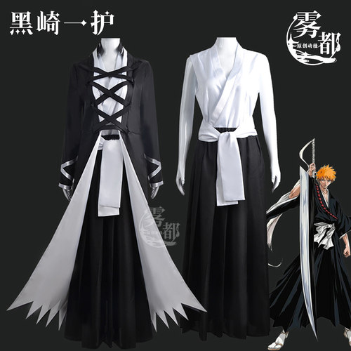 雾都动漫死神黑崎一护COS服