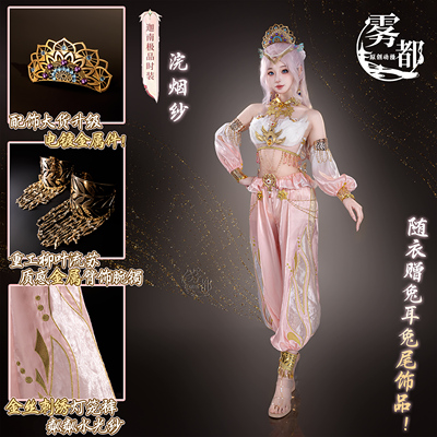 雾都动漫永劫无间迦南COS服