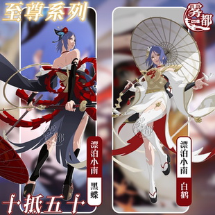 【定金】雾都动漫小南cos服漂泊浪客黑蝶白鹤二次元cosplay服装女