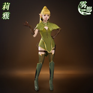 雾都动漫龙之谷高定版莉雅COS服游戏二次元COSPLAY服装C服全套女
