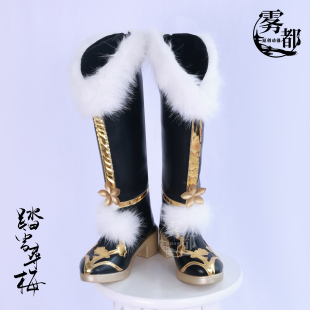 雾都动漫弈星踏雪寻梅cos鞋长靴cosplay二次元动漫游戏鞋子道具男