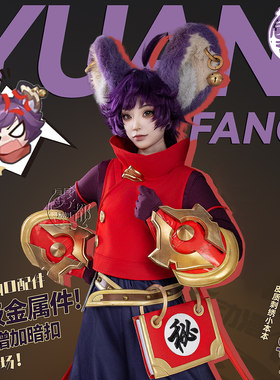雾都动漫王者荣耀李元芳原皮COS