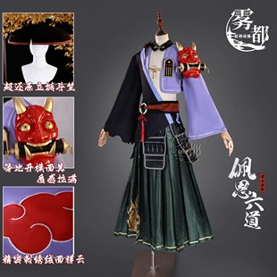 雾都动漫忍者六道佩恩漂泊浪客COS服游戏二次元 全套男 COSPLAY服装