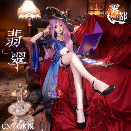 雾都动漫崩坏星穹铁道翡翠COS服