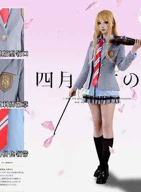 雾都高定版有马公生宫园薰COS服